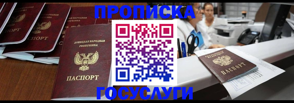 регистрация в Долинске