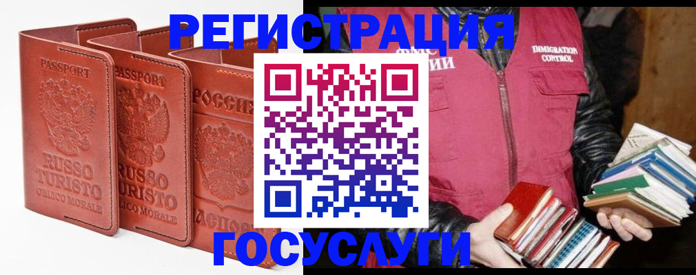 временная регистрация в Долинске
