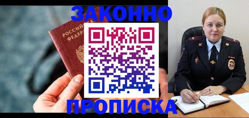 временная регистрация недорого в Долинске